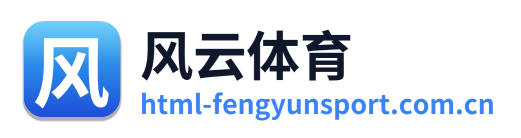 风云体育